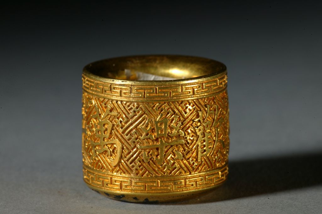 【金錾"同心欢乐万年戒酒"扳指】